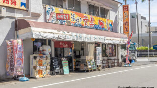 貴美の浜焼き